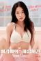 Female-Instructors-Strange-Private-Lesson-2025