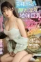 ROYD-174 Satu Malam Dua Hari Seks Creampie – Mei Itsukaichi