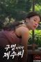 Sister-in-law-Who-Let-Me-Use-Her-Hole-2025