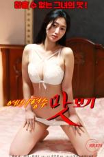 Taste-of-Future-Sister-in-law-2023