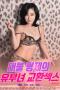 Wife-Swapping-Sex-of-Well-Endowed-Brothers-2025