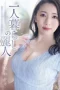 ADN-514 Wanita Cantik yang Tinggal Sendiri – Hikari Hime
