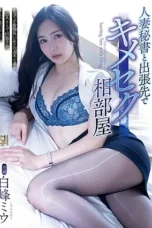 ADN-641 Sekamar Dengan Sekretaris Yang Memiliki Suami – Miu Shiromine