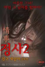 An-Affair-2-My-Friends-Step-Mother-2017