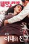 An-Affair-My-Wifes-Friend-2018a