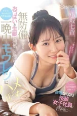 CAWD-773 Memeck Junior Yang Peret Hingga Aku Lupa Istriku – Nanaka Kosaka