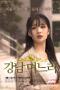 Gangnam-Daughter-in-law-2019a