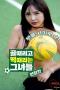 Girls-Who-Hit-the-Goal-and-Strike-Hard-Overtime-2025a