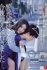 JUL-263 Menjemput Kakak Tiriku Agar Aku Bisa Menidurinya Malam Ini – Aoi Mukai