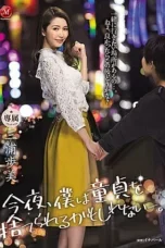 JUL-285 Janji Kencan Malam Ini – Ayumi Miura