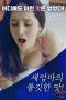 Juicy-Taste-of-Stepmom-2025