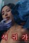 Lustful-Ghost-2024a