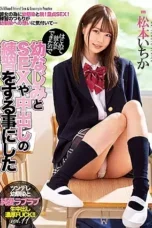 MIAA-258 Akhirnya Aku Akan Berlatih Seks Dengan Teman Perempuanku – Ichika Matsumoto