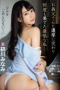 MIDE-707 Selama 2 Hari Saat Suamiku Pergi Bisnis – Minami Hatsukawa