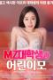 MZ-College-Student-and-Young-Aunt-2025a