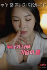 My-Noonas-Breasts-Are-Huge-2025