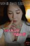 My-Noonas-Breasts-Are-Huge-2025