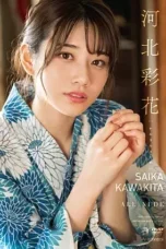 OAE-214 Dilecehkan Agus Buntung – Saika Kawakita