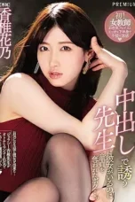 PRED-296 Guruku Merampas Keperawananku – Kano Kashii