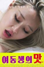 Taste-of-Younger-Sister-2025