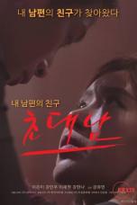 The-Invited-Man-2017a