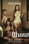 Uhaw-2024a