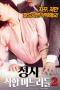 An-Affair-Kind-Daughters-in-law-2-2018a