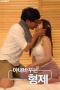 Brothers-Who-Switches-Wives-2024a