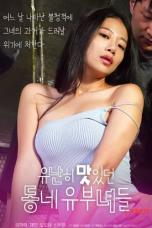Exceptionally-Delicious-Neighborhood-Housewives-2025a