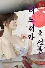 Gift-From-My-Daughter-in-law-2025a