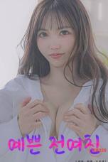 Pretty-Ex-Girlfriend-2025