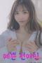 Pretty-Ex-Girlfriend-2025