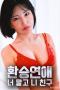 Rebound-Love-Not-You-but-Your-Friend-2025a