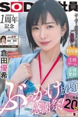 SDJS-273 Karyawan Wanita Di Gangbang – Yuki Kurata