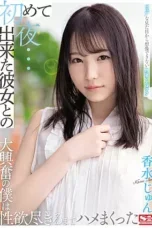 SSIS-470 Malam Pertama Bersamanya – Jun Perfume