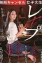 STARS-322 Seorang Gadis Kuliah Jadi Lonte – Suzu Honjo