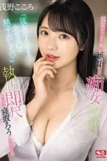 START-122 Anak Voli Dijadikan Budak Seks – Ayase Ten