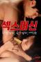 Sex-Machine-Students-Mom-Friends-Mom-Female-Employee-2025