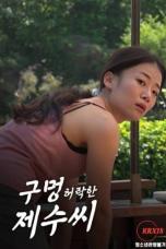 Sister-in-law-Who-Let-Me-Use-Her-Hole-2025
