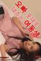 Woman-Who-Does-as-Her-Oppa-Wishes-2024a