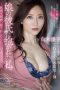 ADN-518 Kisah Yuko Shiraki Berhubungan Seks Sejak Dini