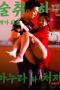 My-Wife-and-Sister-in-law-Turn-Into-Beasts-When-They-Get-Drunk-2024a