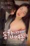 Same-Age-Younger-Sister-2024a