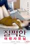 Slushy-Young-Lady-2024a