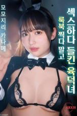 A Busty Girl Caught Having Sex While Taking A Lookbook Photo