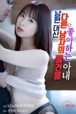 A Wife Who Likes Another Man’s Stuff Instead Of Her Husband’s