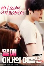 Affair-Wifes-Younger-Sister-2018a