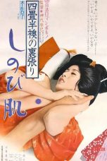 The World of Geisha 2 – The Precocious Lad