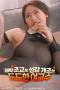 A Proud Female Professor Whose Sexual Senses Have Been Modified By A Pleasure Instructor