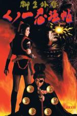 Female Ninjas Magic Chronicles